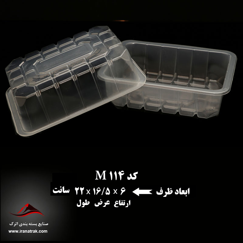 ظرف بسته بندی M 114